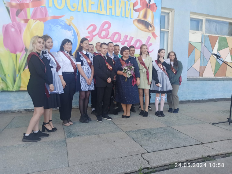 Последний звонок.