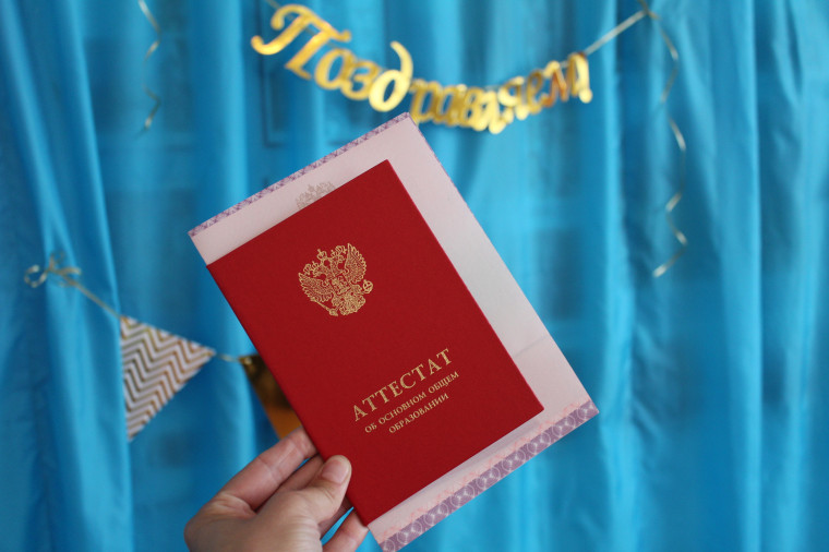 Вручение аттестатов.
