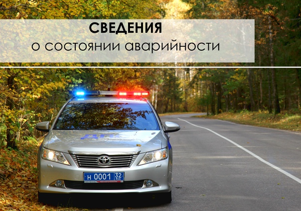 Минутка безопасности.