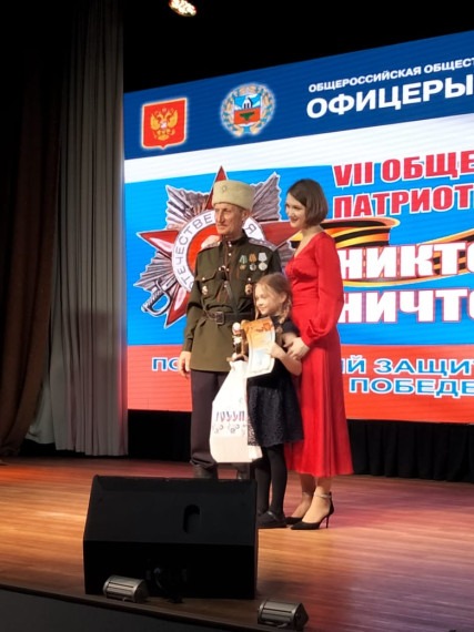 VII общероссийский патриотический фестиваль «Никто не забыт, ничто не забыто».